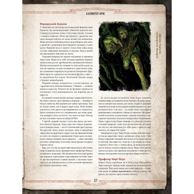 Настільна гра Geekach Games Поклик Ктулху. Набір Вартового (Call of Cthulhu Keeper Screen Pack) (укр.) (GKRP0021) Вінниця - фото 5