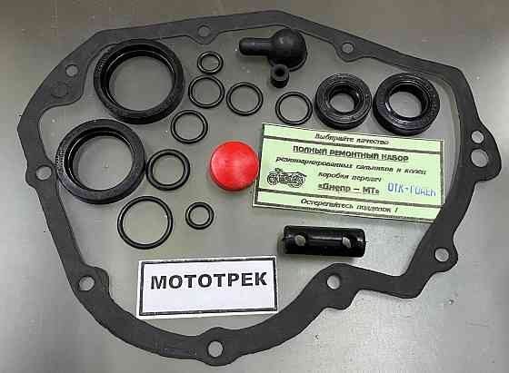 Сальники (набір) МТ, ДНІПРО (коробки передач) (повний) VDKI Киев