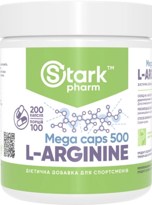 Аргінін Stark Pharm L-Arginine 500mg 200 caps Київ - фото 1