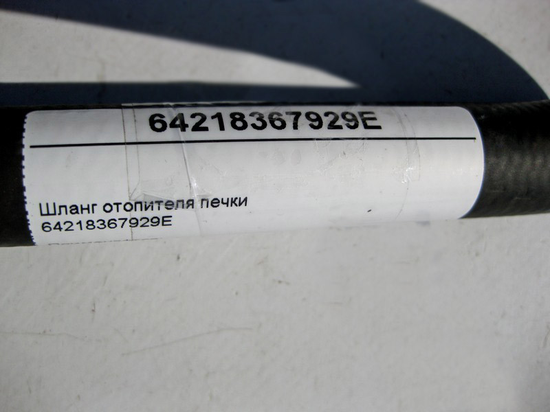 BMW  64218367929E Шланг обігрівача печі BMW 5-series E39 Одеса - фото 4