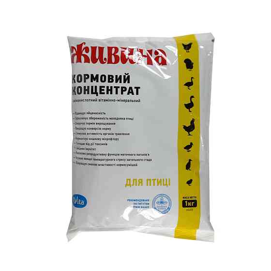 Живина для птиці 1 кг Віта Обухів (амінокислотний вітамінно-мінеральний кормовий концентрат) Вінниця