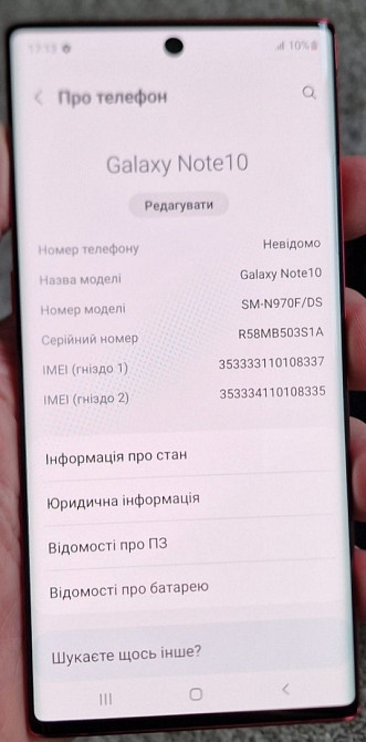 Смартфон: Samsung Note 10 8/256Gb. Duos ( SM-N970F/ DS) Київ - фото 6