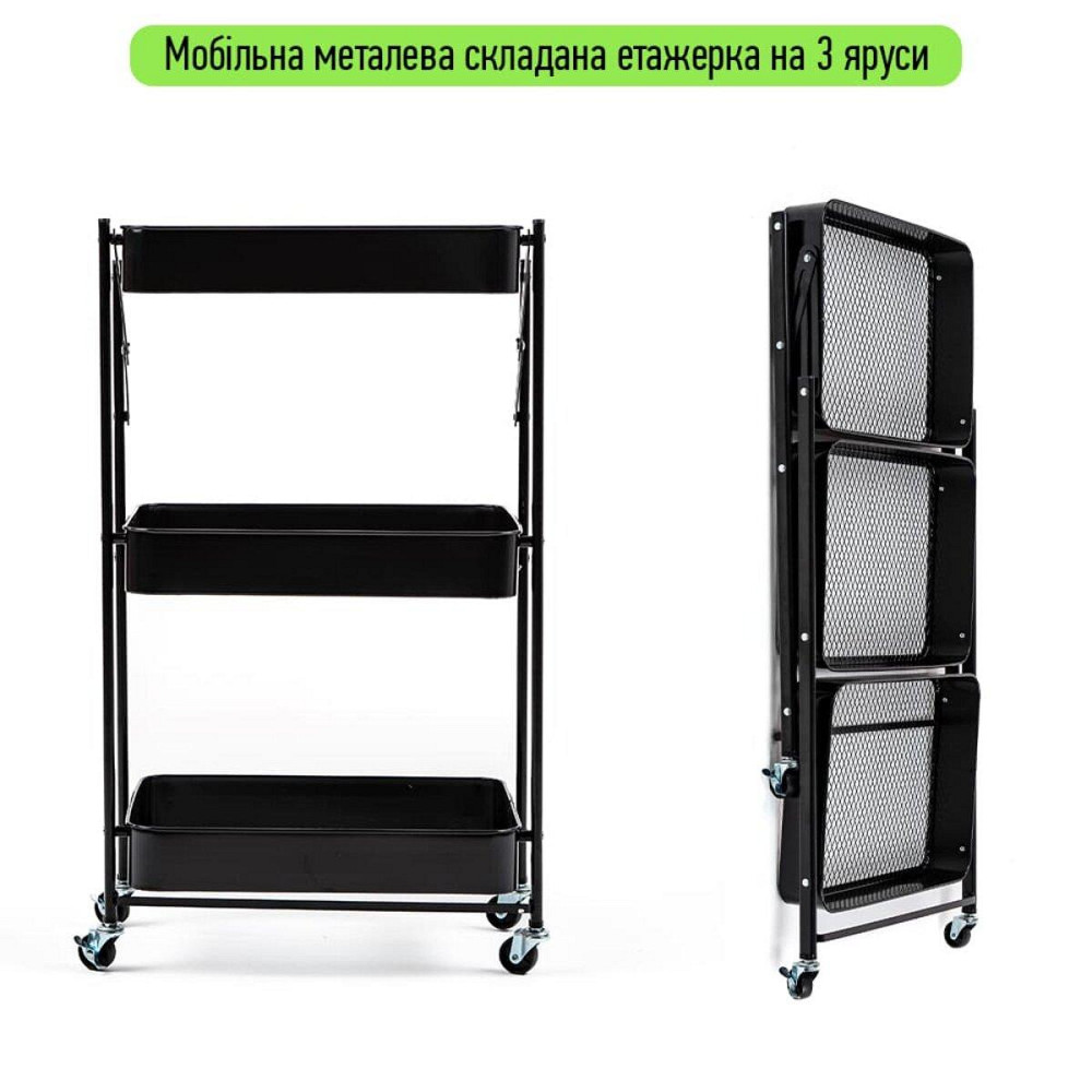 Этажерка мобильная трехъярусная универсальная из металла 46,5х29х77,5см Черная SW-00002099 Днепр - изображение 2