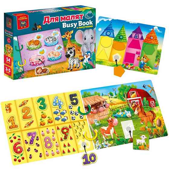 Дитяча розвиваюча книжечка "Бізі бук для малят" VT1310-07, 54 елемента Вінниця