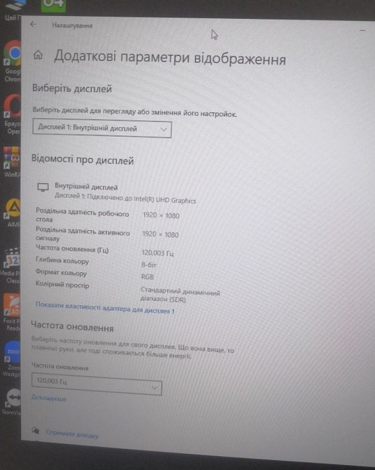 Ноутбук: ASER NITRO 5 /17.3"/ 120Hz./ GTX 1660Ti 6Gb./ RAM16GB/ i5-10300H / SSD. Київ - фото 7