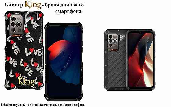 Бампер King для Ulefone Power Armor 18, Power Armor 18T, із посиленим корпусом, колір Лав Київ