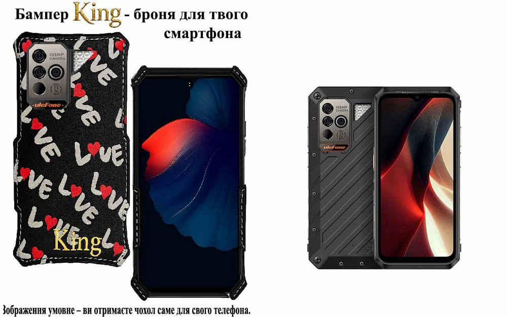 Бампер King для Ulefone Power Armor 18, Power Armor 18T, із посиленим корпусом, колір Лав Київ - фото 1