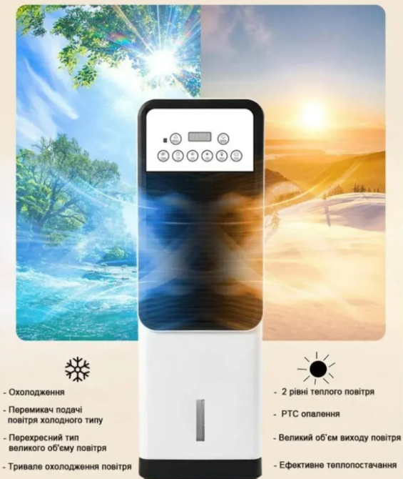 Підлоговий кондиціонер та обігрівач 3 в 1 DOMOTEC MS-1668, охолодження, обігрів, зволоження, пульт Одеса - фото 1