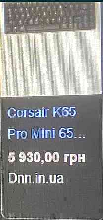 Клавиатура Corsair K65 Pro Mini Киев
