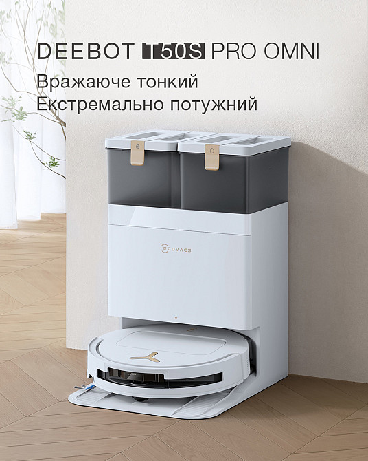 Робот-пилосос Ecovacs Deebot T50S Pro Omni White (DEX69) ( 19192 ) Харьков - изображение 18
