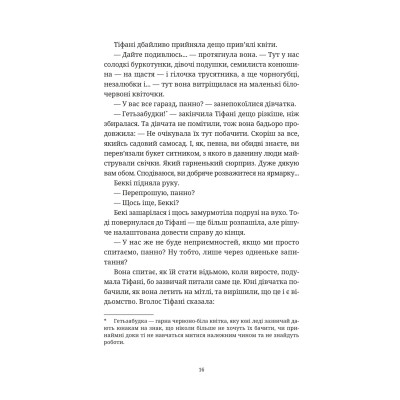 Книга Зодягну на себе ніч - Террі Пратчетт Видавництво Старого Лева (9789664484234) Вінниця - фото 10