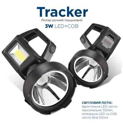 Фонарь Quantum Tracker 3W LED+COB з функцією Power Bank (QM-FL1063) Винница