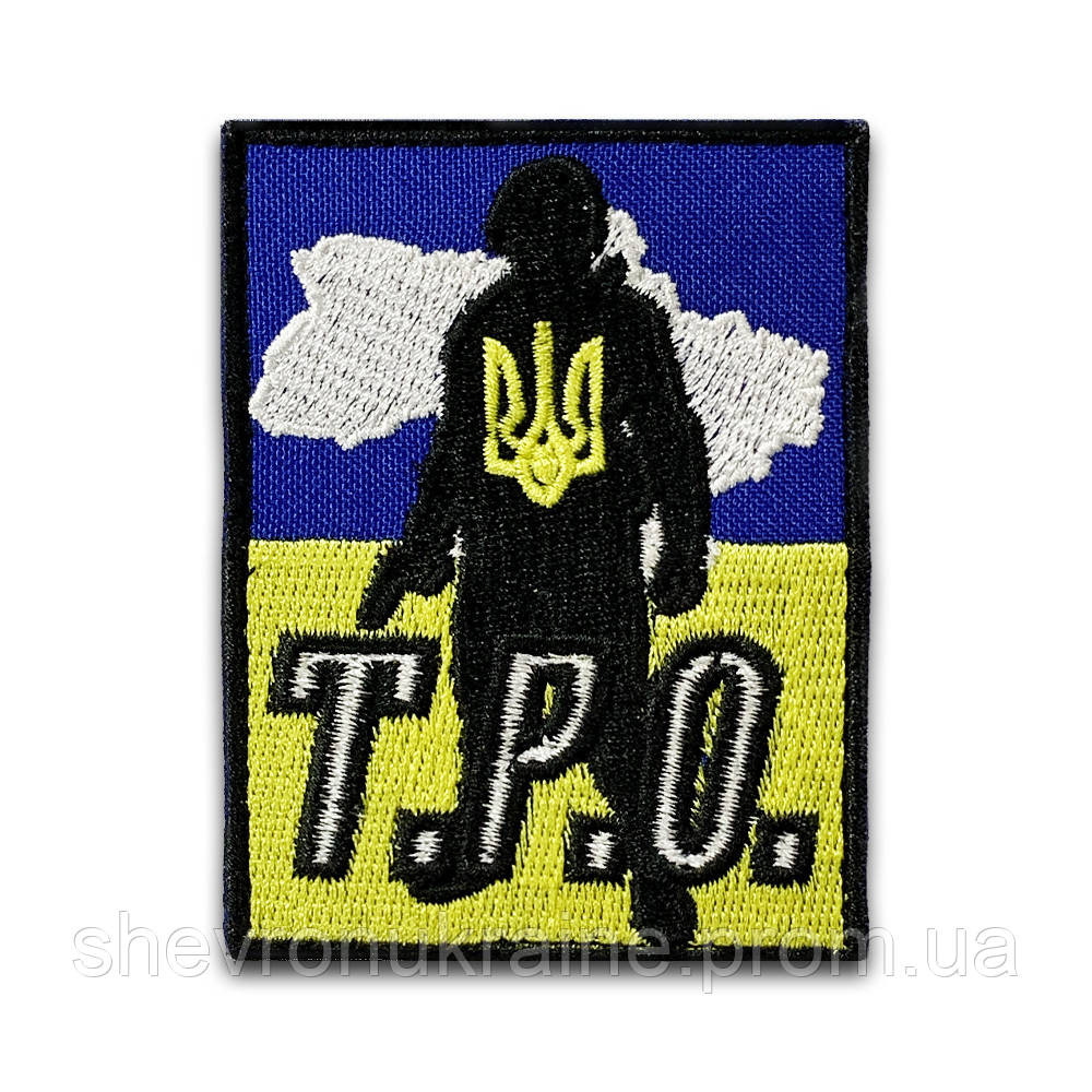 Шеврон ТРО (Форма прямоугольная. На липучке) Размер 8x6см Киев - изображение 8