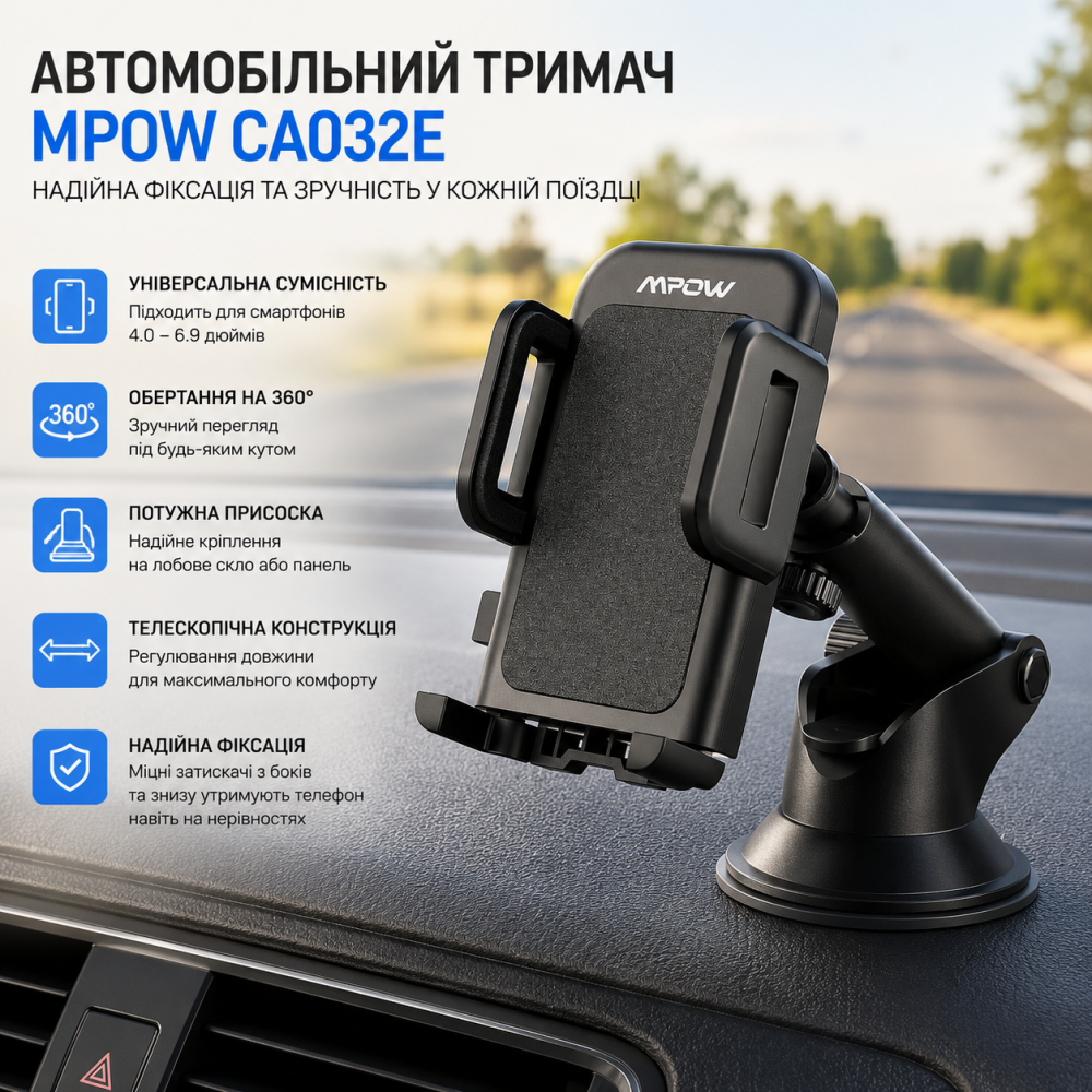 Автомобільний тримач для телефону MPOW CA032E: телескопічний на присосці з обертанням на 360° Київ - фото 7