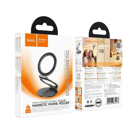 Автотримач для телефона HOCO H102 Whale magnetic ring holder(multi-scene) Metal Grey Одеса