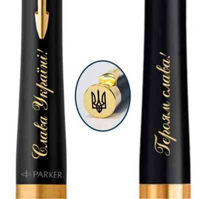 Ручка шариковая Parker URBAN 17 UKRAINE Muted Black GT BP Трезубец на торце + Слава Україні (30035_T011y) Винница