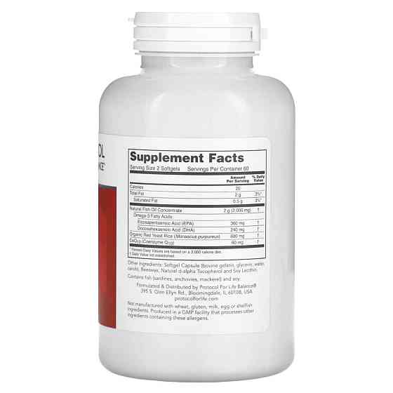 Червоний дріжджовий рис з коензимом Q10 та омега-3 Protocol for Life Balance Cardio Tri-Plex 120 капсул Київ