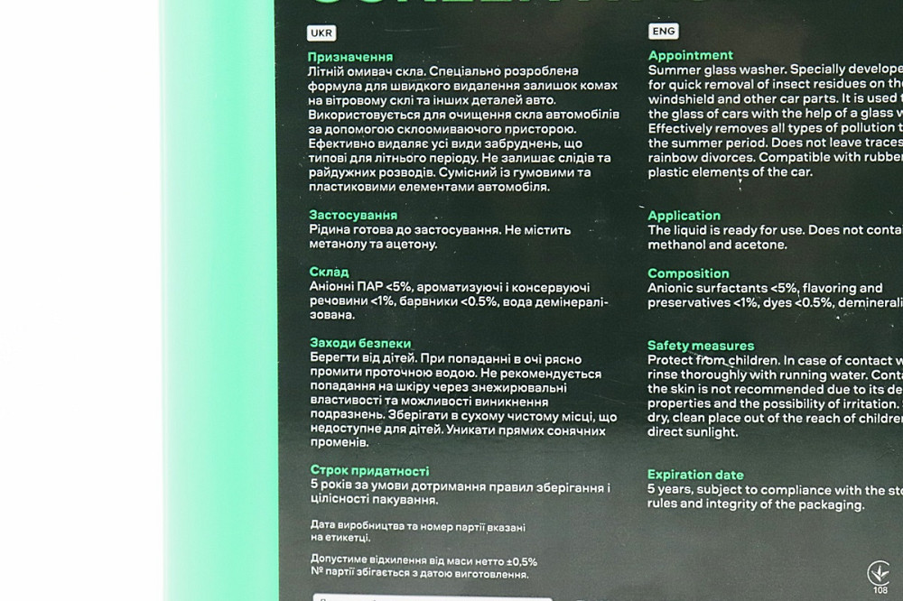 Рідина для очищення скла літня (в бачок омивача), "Мохіто" 4L Київ - фото 3