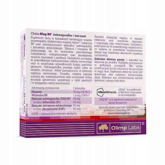 Chela-Mag B6 Ashwagandha+ginseng 30 caps Луцк