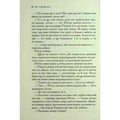 Книга Хроніки Нарнії. Срібний трон. Книга 6 - Клайв Стейплз Льюїс КСД (9786171513181) Вінниця