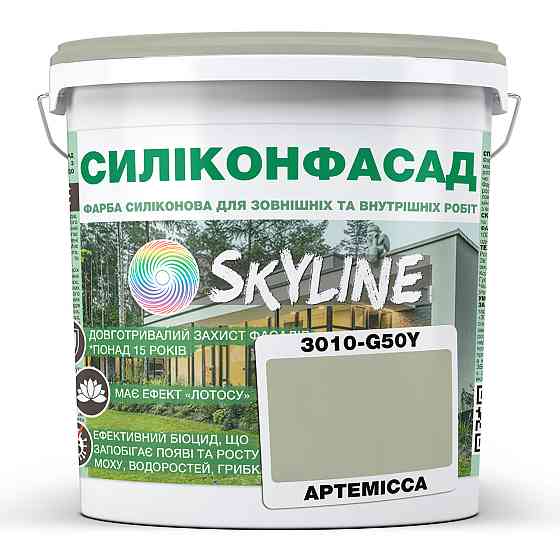 Кольорова Фасадна Силіконова Фарба «Силіконфасад» SkyLine 3010-G50Y Артемісса 3л Харків