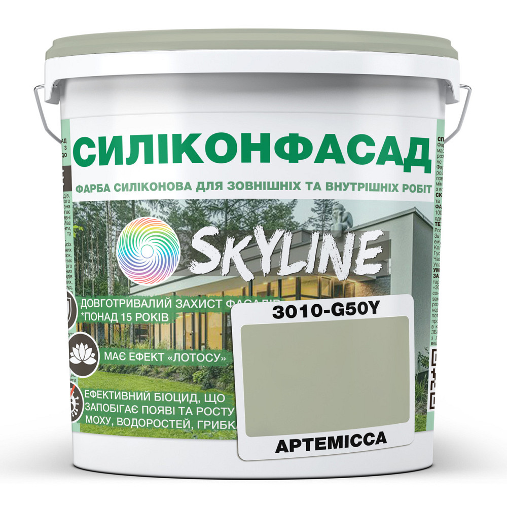 Кольорова Фасадна Силіконова Фарба «Силіконфасад» SkyLine 3010-G50Y Артемісса 3л Харків - фото 1