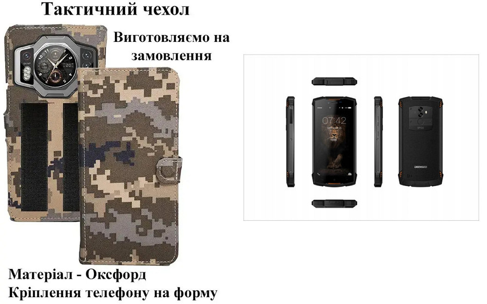 Тактический чехол для Doogee BL5000, BL5500 Lite, крепится к снаряжению на липучке Киев - изображение 1