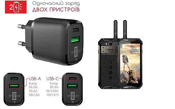 Сетевое зарядное устройство для Ulefone Armor 20 WT, 20W 3A, Quick Charge 3.0 Киев