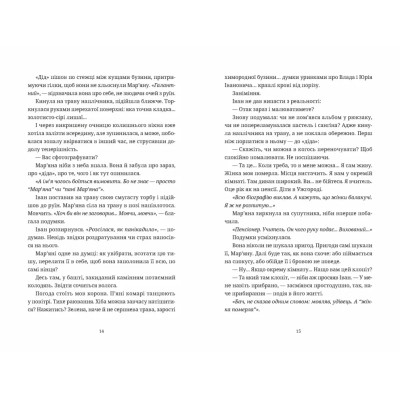 Книга Обійми - Людмила Таран Видавництво Старого Лева (9789664484586) Винница - изображение 5