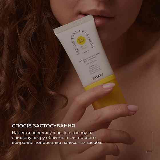 Сонцезахисний BB-крем SPF30+ Ivory + Очищувальний набір за сухою шкірою Київ