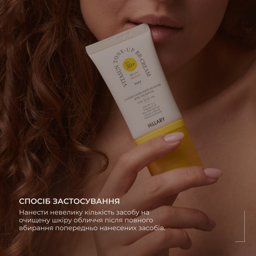 Сонцезахисний BB-крем SPF30+ Ivory + Очищувальний набір за сухою шкірою Київ - фото 4