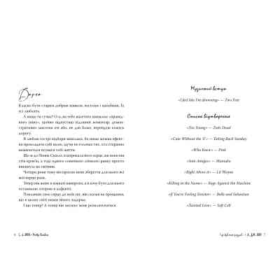 Книга І де був той розум?.. - Л. Дж. Шен Видавництво РМ (9786178280178) Вінниця