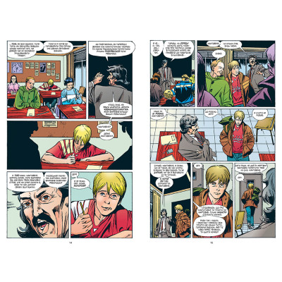 Комикс Невидимі. Книга 1 - Ґрант Моррісон Видавництво РМ (9786178426484) Винница - изображение 5