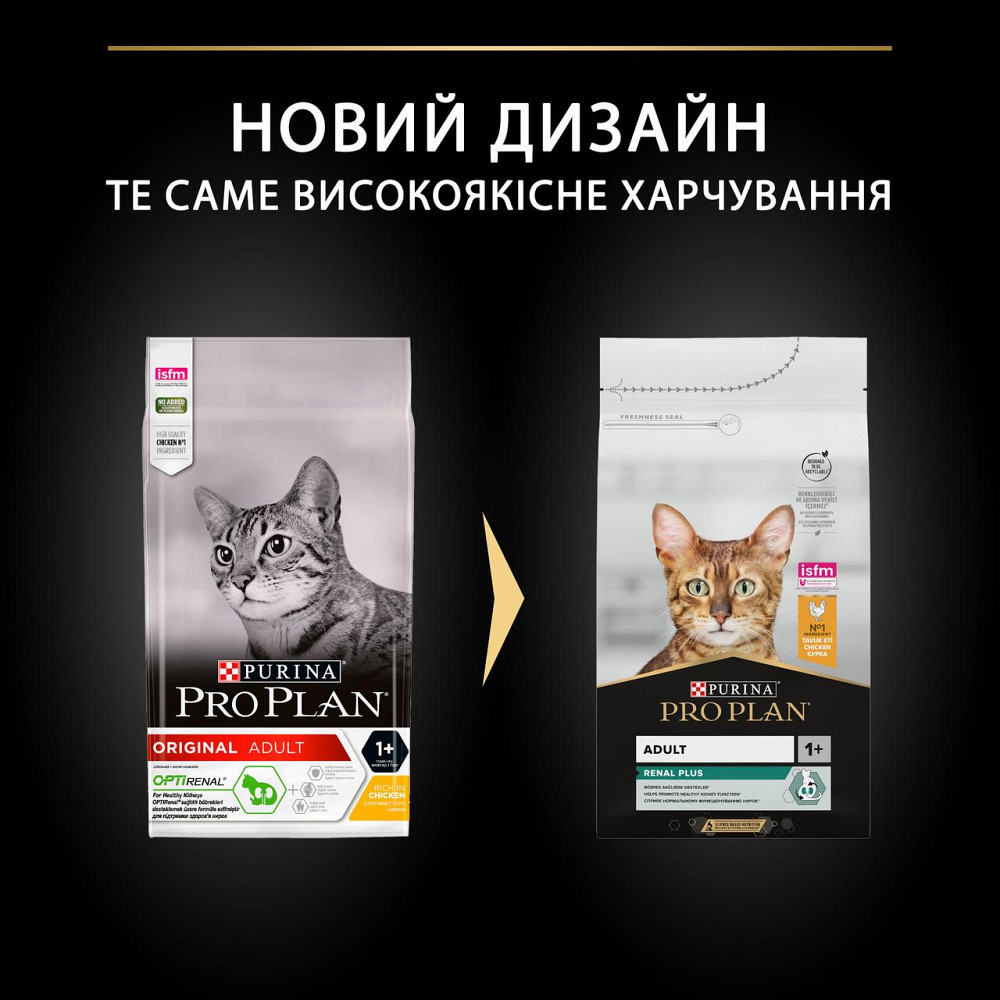 Сухой корм PRO PLAN Adult 1+ Renal Plus для взрослых кошек, с курицей, 1.5 кг Киев - изображение 9