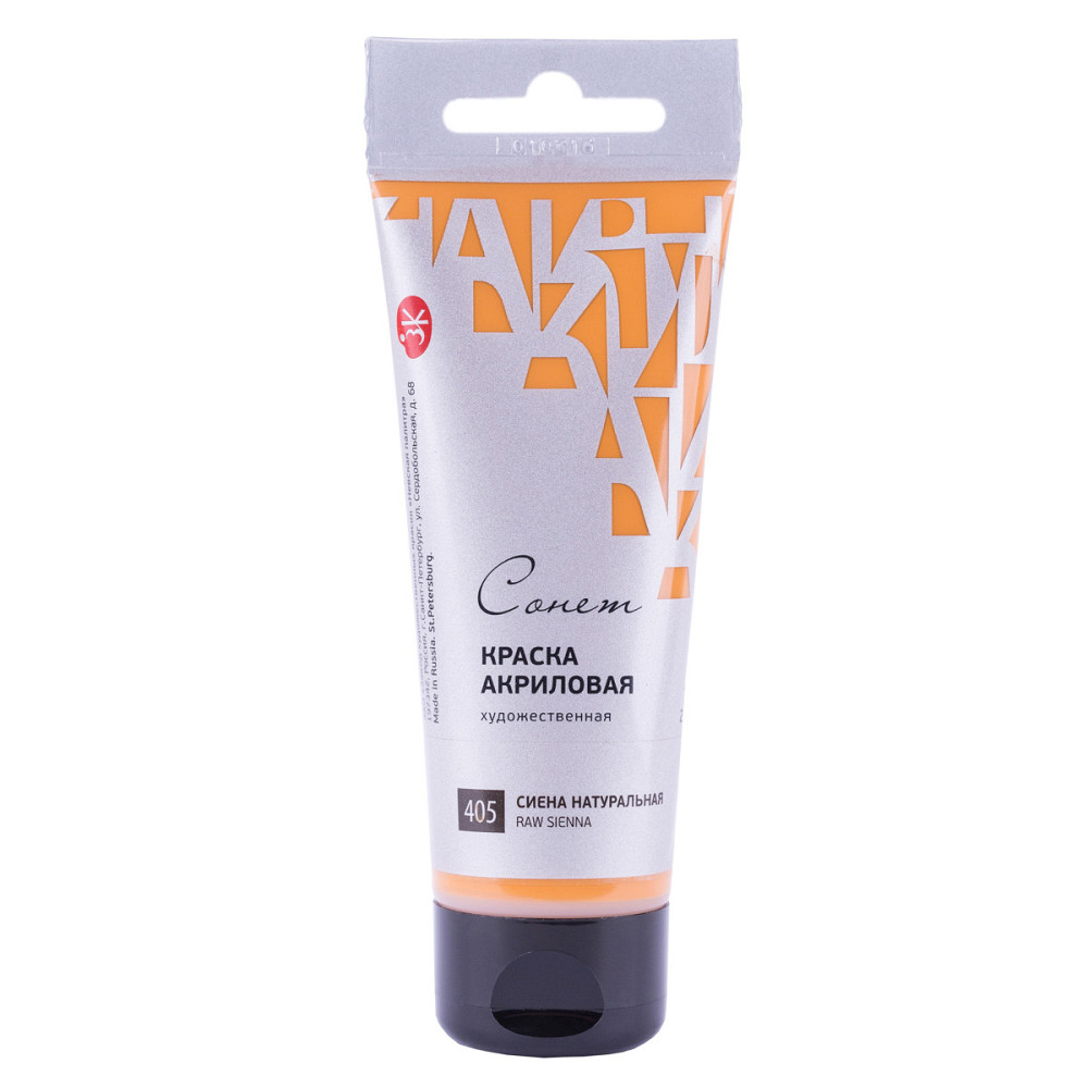 Фарба акрилова "Sonet" 75мл 351886 сієна натуральна, шт Київ - фото 1