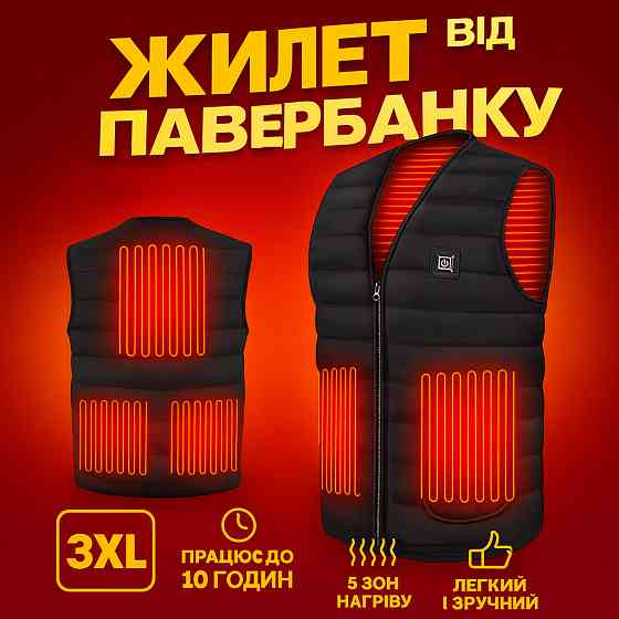 Жилет з підігрівом usb від power bank (3XL), Жилет з підігрівом неопрен Жилетка нагрівачами ZM-11 Львів