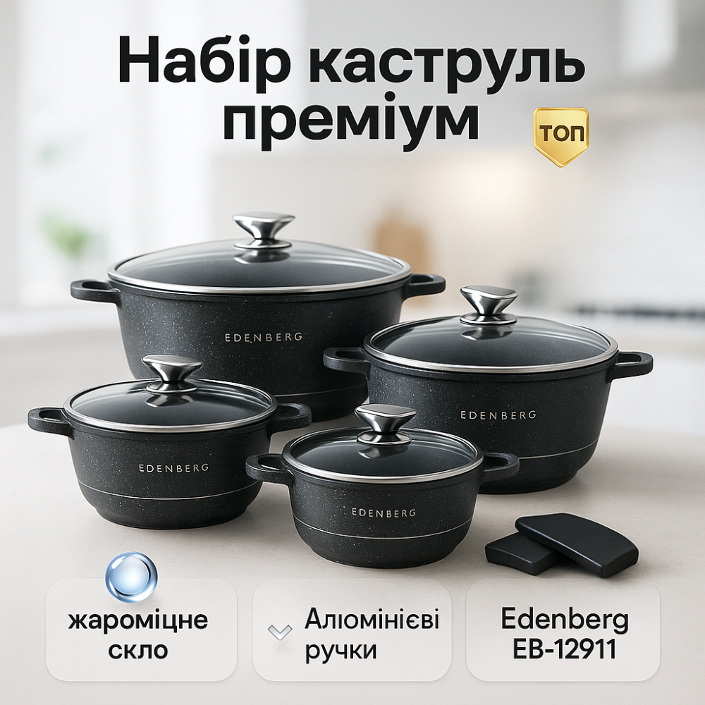 Набор кастрюль-сотейников, Набор посуды для любых плит кастрюль с неприлипающим покрытием TO-31 Львов - изображение 3