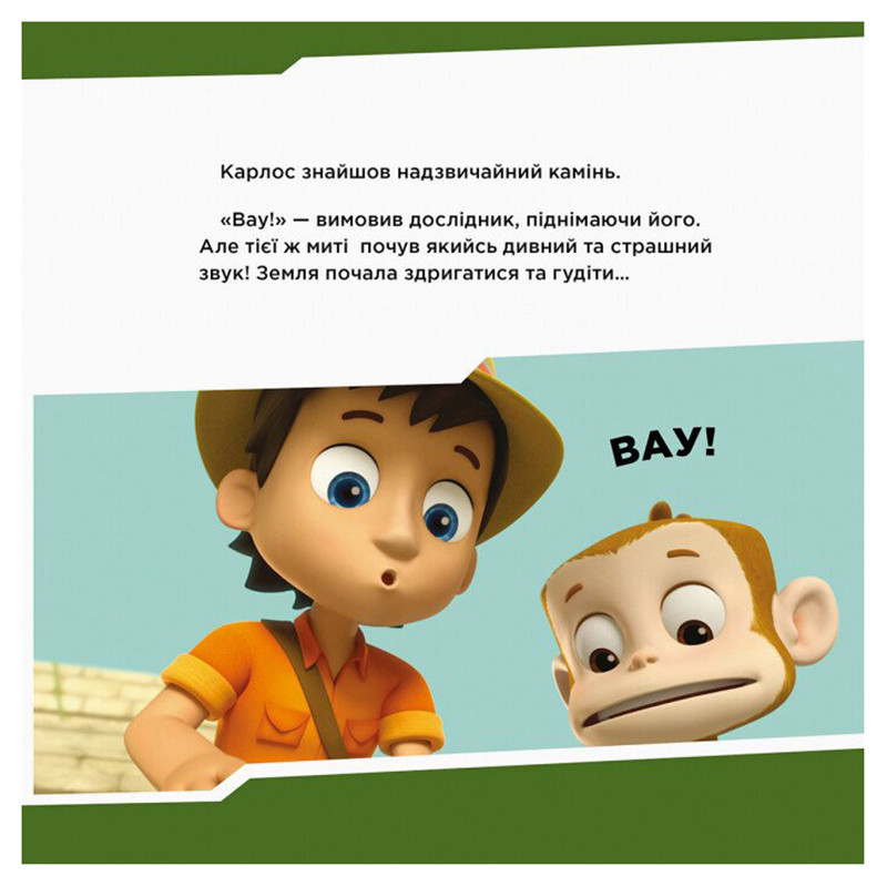 Щенячий Патруль Истории 