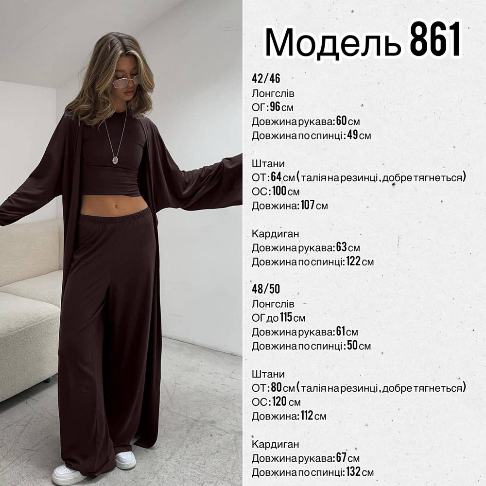 Женский базовый повседневный костюм тройка: кардиган лонгслив и штаны вискоза Шоколадный, 48/50 Одесса - изображение 2