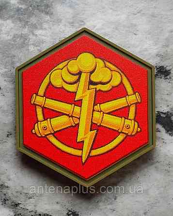 Артилерия цветной патч / шеврон Киев