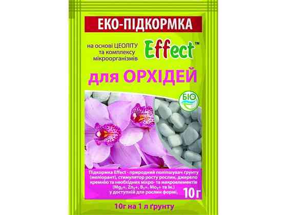 Препарат эко-подкормка Effect для орхидей 10 г ТМ БИОХИМСЕРВИС Киев