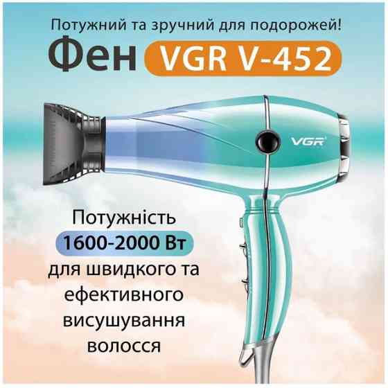 Удобный фен для домашнего использования VGR, Фен для укладки волос с функцией ионизации OJ-58 Львов