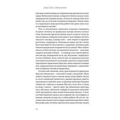 Книга Завжди замало. Про залежність, з досвіду та нейронауки - Джудіт Ґрізел Yakaboo Publishing (9786177544394) Винница