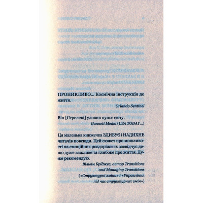 Книга Кафе на краю світу - Джон П. Стрелекі Vivat (9789669820617) Вінниця - фото 10