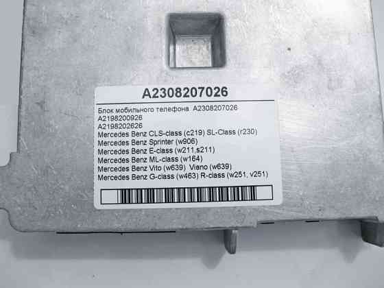 Mercedes-Benz  A2308207026 Блок мобільного телефону CLS C219 ML W164 E-Class W211 SL R230 R-Class W251 Одеса