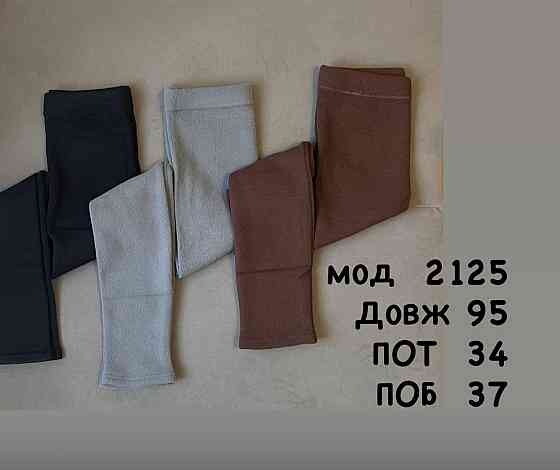 Женские базовые теплые лосины альпака на меху Одесса