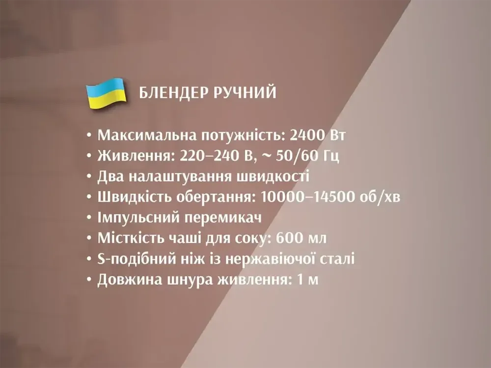 Блендер BITEK BT-330 ручний 2400Вт із чашею 600мл 2 швидкості занурювальний кухонний набір Одеса - фото 4