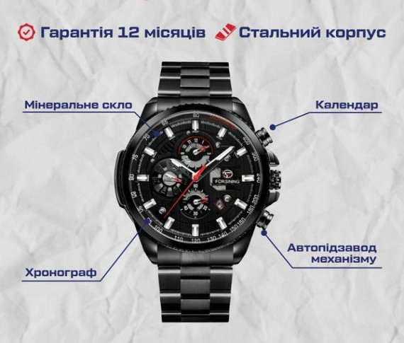 Годинник чоловічий механічний Forsining Finance Wine Red (2 ремінці) Київ - фото 8