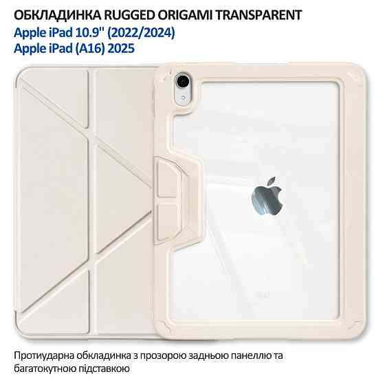Чохол-книжка BeCover Rugged Origami Transparent з кріпленням Apple Pencil для Apple iPad 10.9