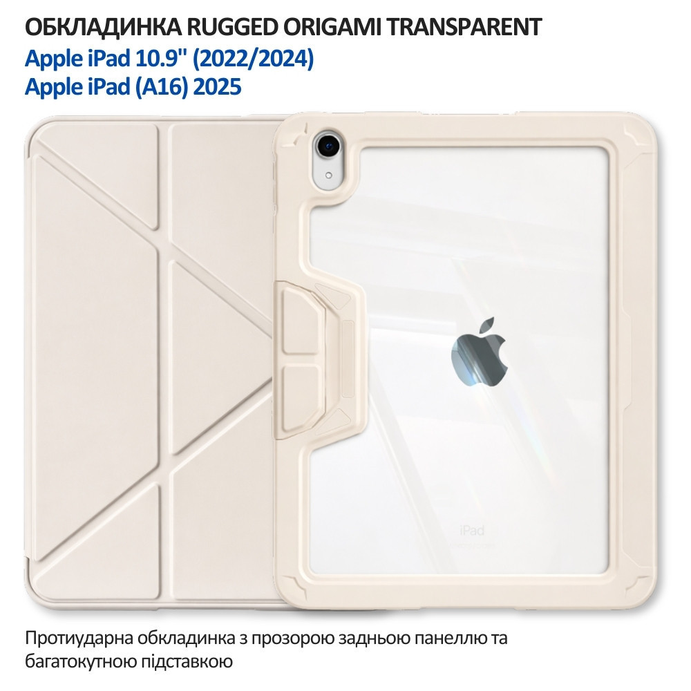 Чохол-книжка BeCover Rugged Origami Transparent з кріпленням Apple Pencil для Apple iPad 10.9